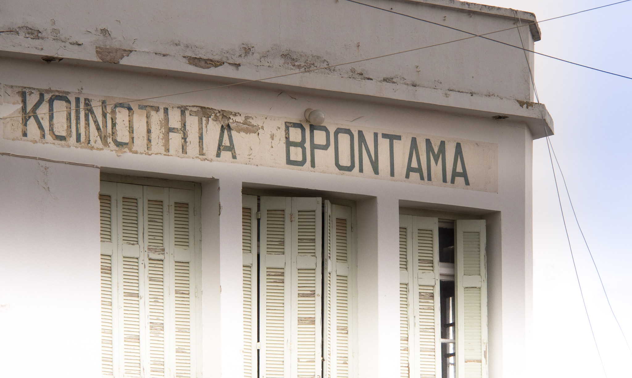 Βρονταμάς Λακωνίας